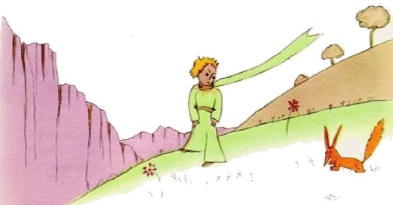 いい訳を見せてもらうって、こんなに驚くようなことなんだ！星の王子