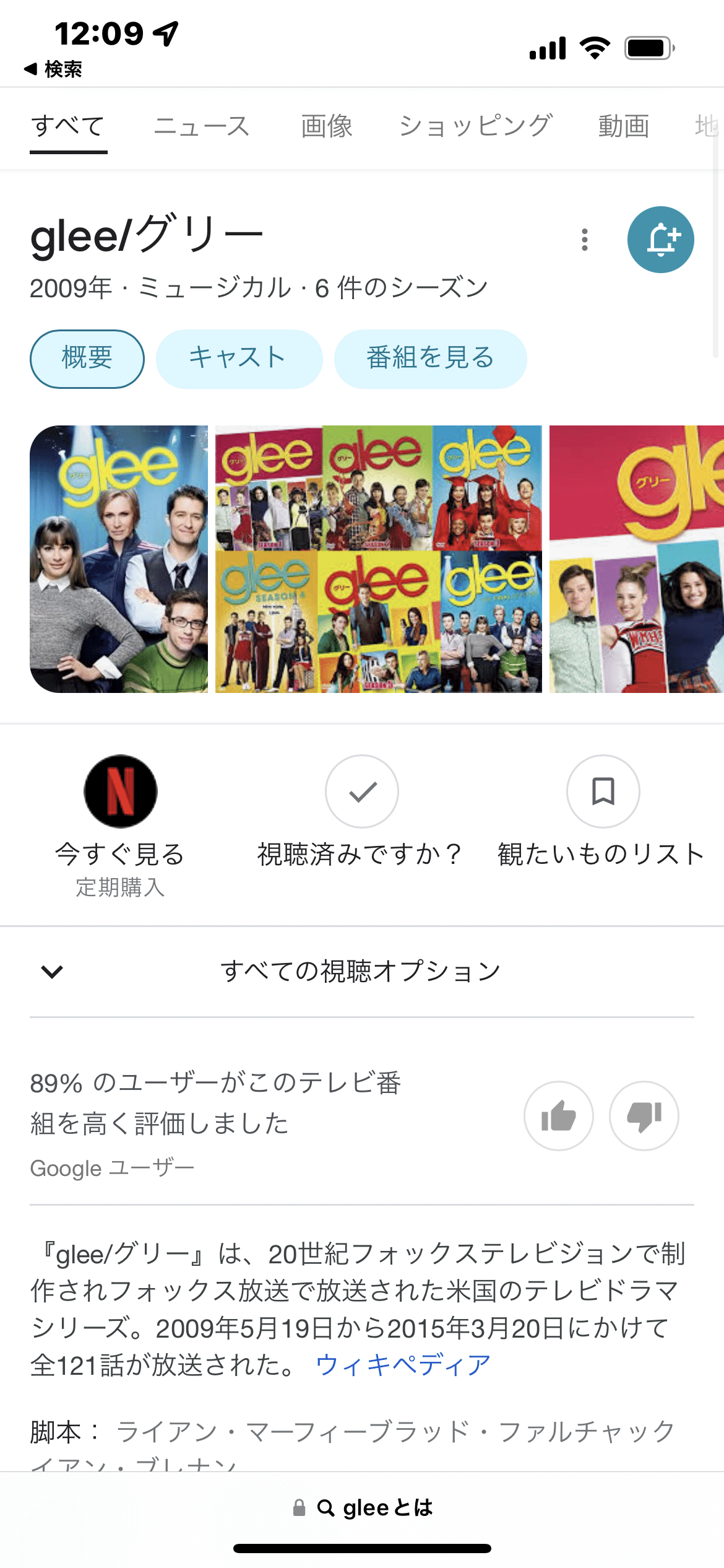 わたしの推しを紹介させてください Glee ココロマンちゃんねる Note