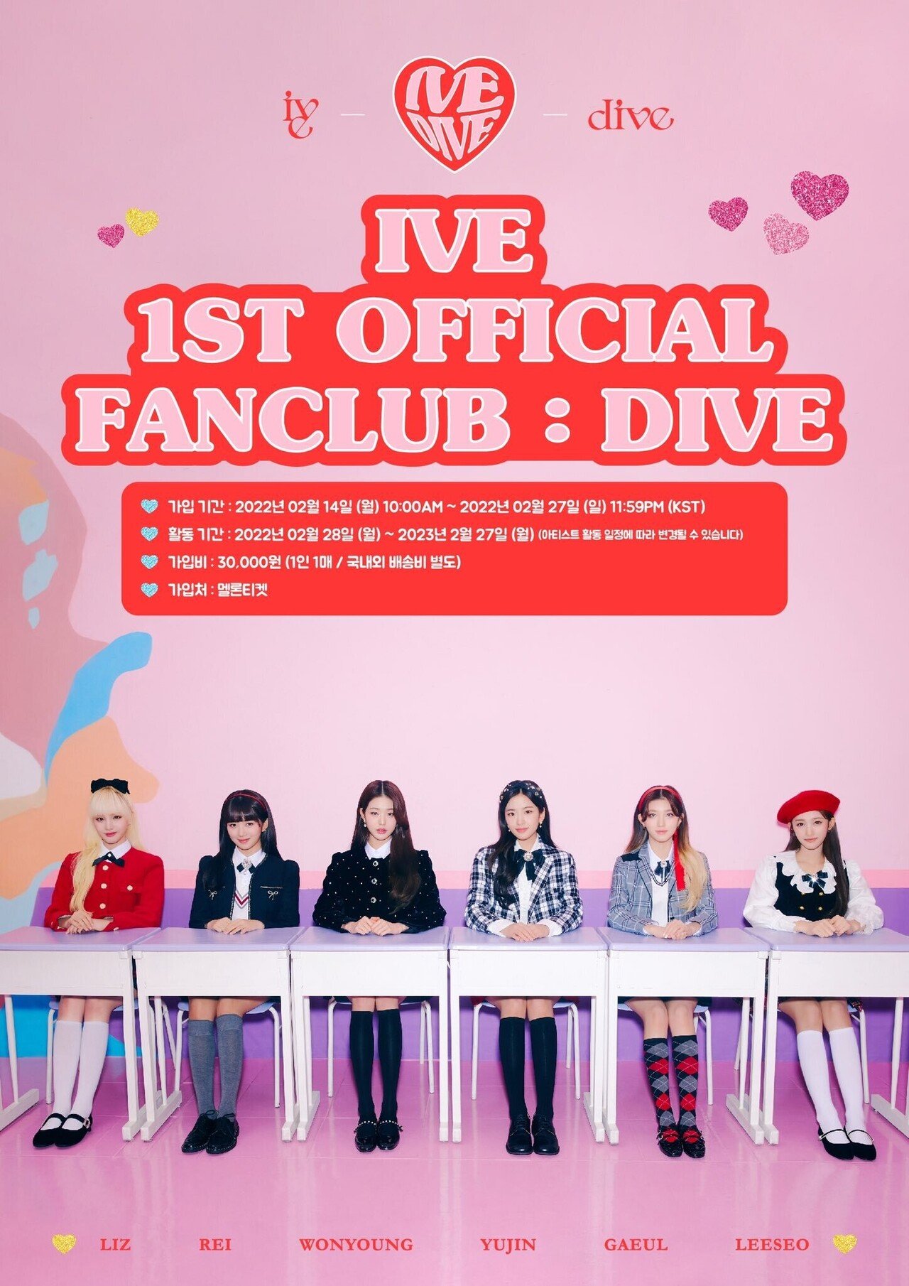 IVE????♥️ 公式ファンクラブ｢1st OFFICIAL FANCLUB : DIVE｣ 2.14 10:00～ 会員募集！????✨????｜Water  white lily*｜note