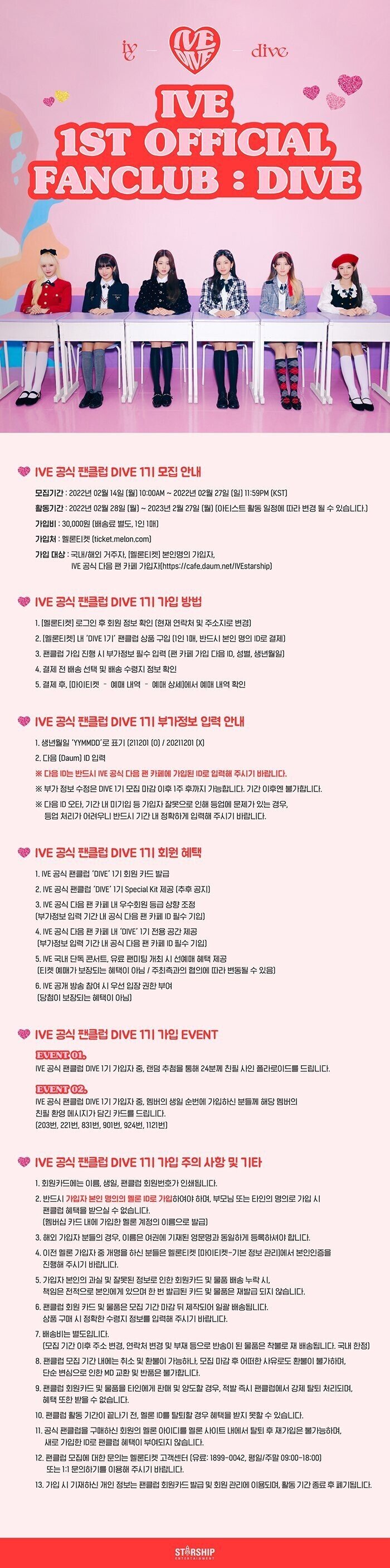 大特価放出 ポチ様専用 IVE 1stファンクラブ特典 韓国FC限定