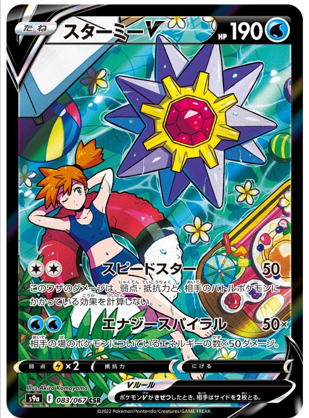 スターミー の新着タグ記事一覧 Note つくる つながる とどける