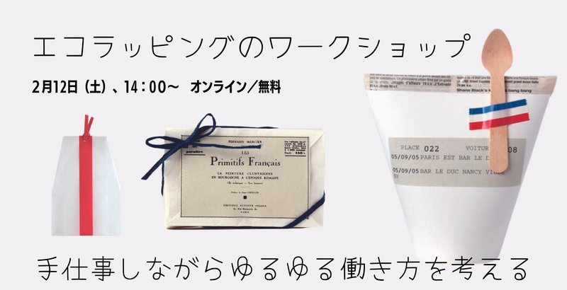 エコラッピング の新着タグ記事一覧 Note つくる つながる とどける エコラッピング の新着タグ記事一覧 Note つくる つながる とどける