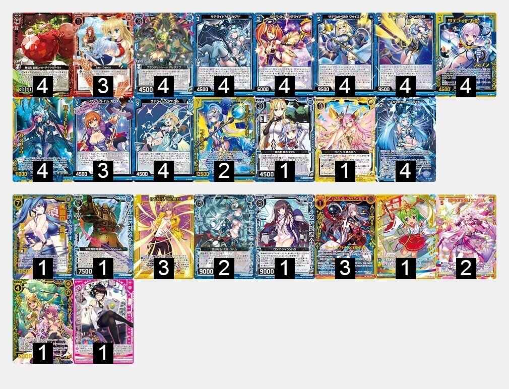Z/X】サテライト デッキ紹介|daihukuhoppe Z/X】サテライト デッキ紹介|daihukuhoppe