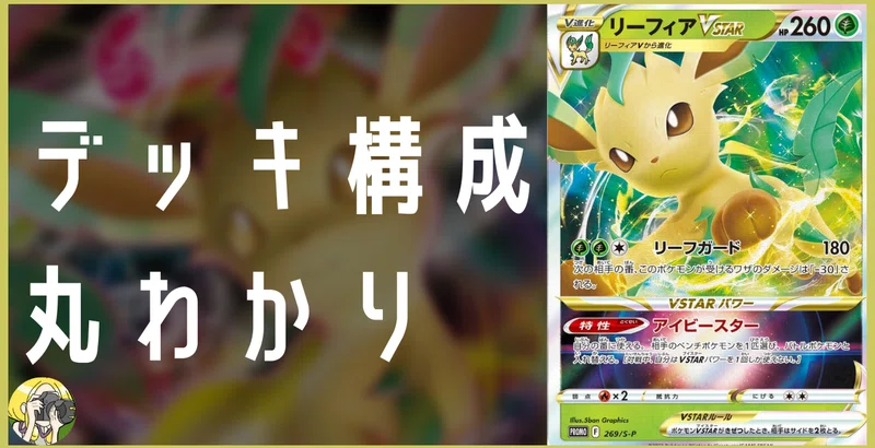 Violaのデッキ平均化 デッキ Violaのポケカ備忘録 Note Violaのデッキ平均化 デッキ Violaのポケカ備忘録 Note
