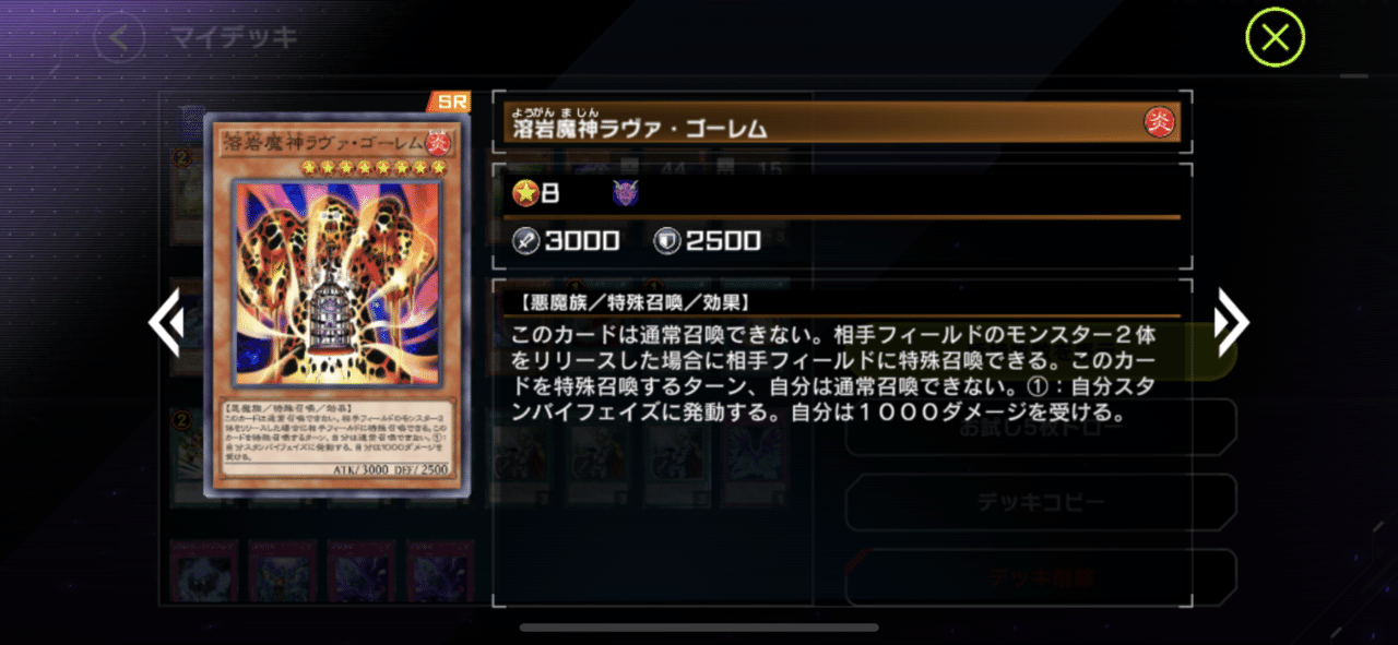 マスターデュエル ランクマッチseason1で27連勝 Season2で23連勝 幻影騎士団デッキ解説 みりおん Note