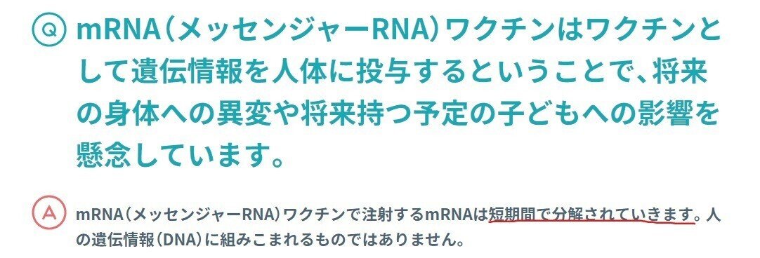 Web キャプチャ_10-2-2022_14231_www.cov19-vaccine.mhlw.go.jp