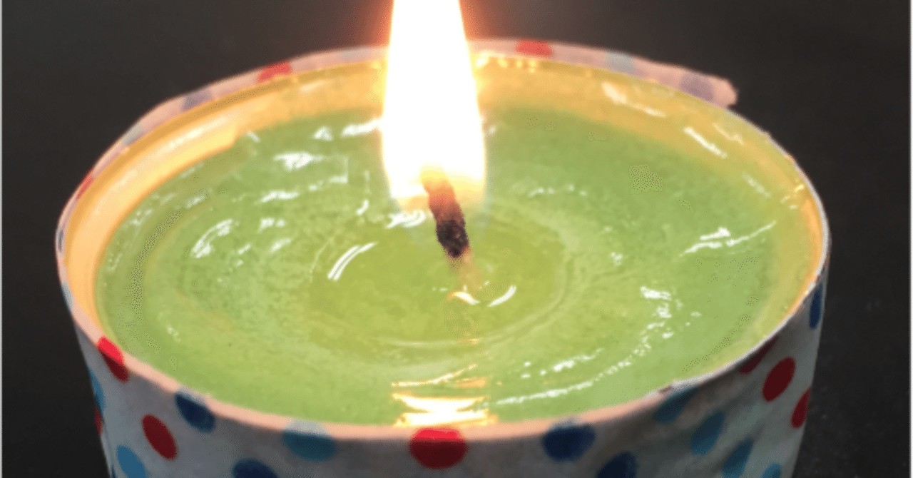 エコ廃油キャンドルの作り方 若畑雌貴 Note エコ廃油キャンドルの作り方 若畑雌貴 Note