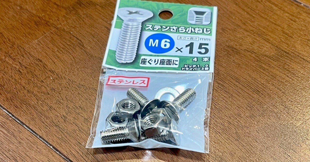 Burtonのバインディングのネジを市販品で代用してみた！｜NEO TOKYO TV