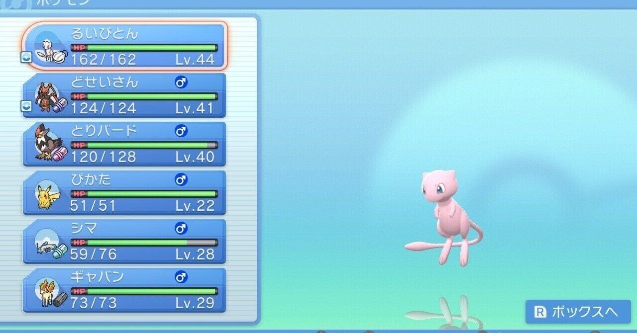 ポケットモンスターブリリアントダイヤモンド【ヘタレゲーマー
