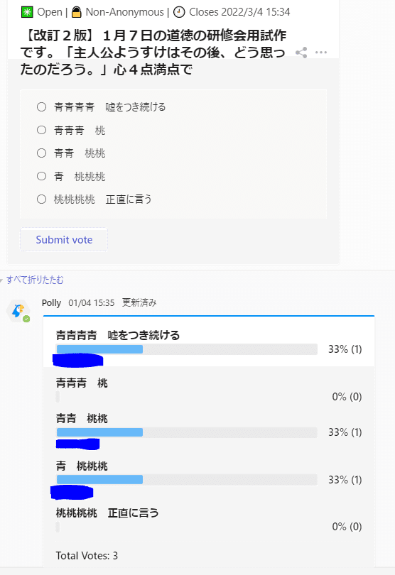 道徳科 事前アンケートをformsで 小１ どんぐり 正直 誠実 わだおばチャンネル Note
