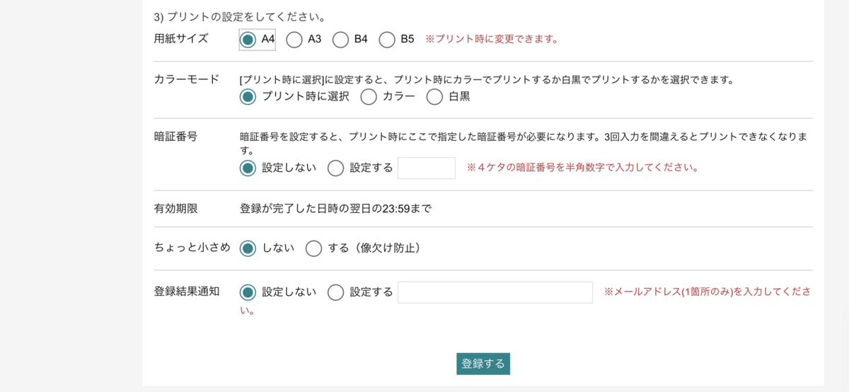 スクリーンショット 2022-02-10 15.32.37