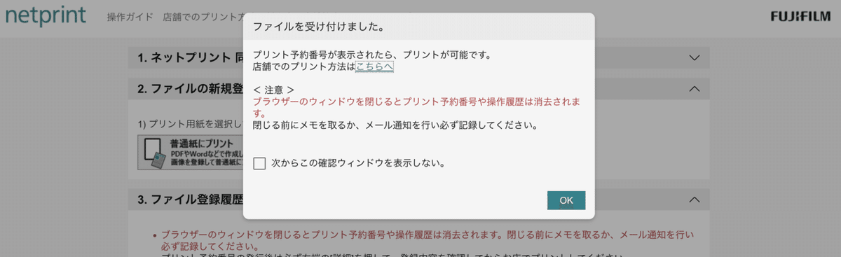 スクリーンショット 2022-02-10 15.32.49