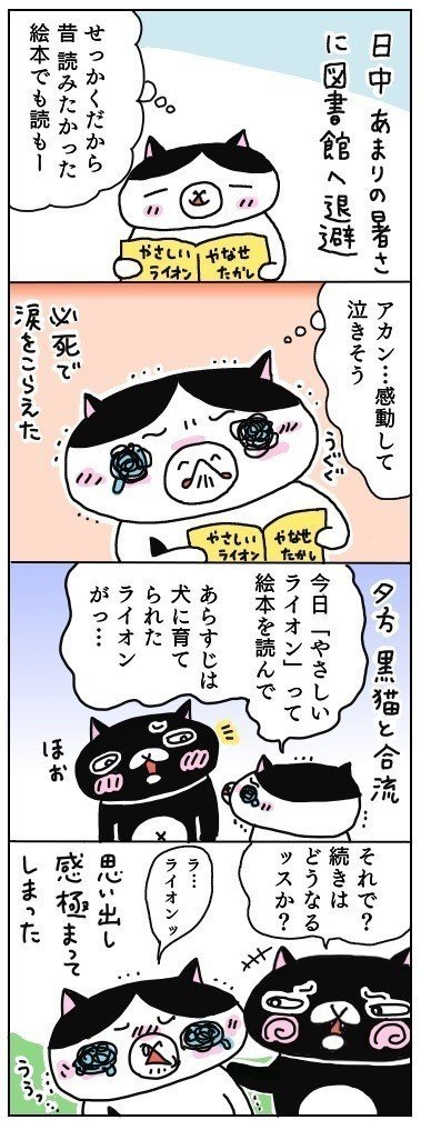 やなせたかし の定番タグ記事一覧 Note つくる つながる とどける