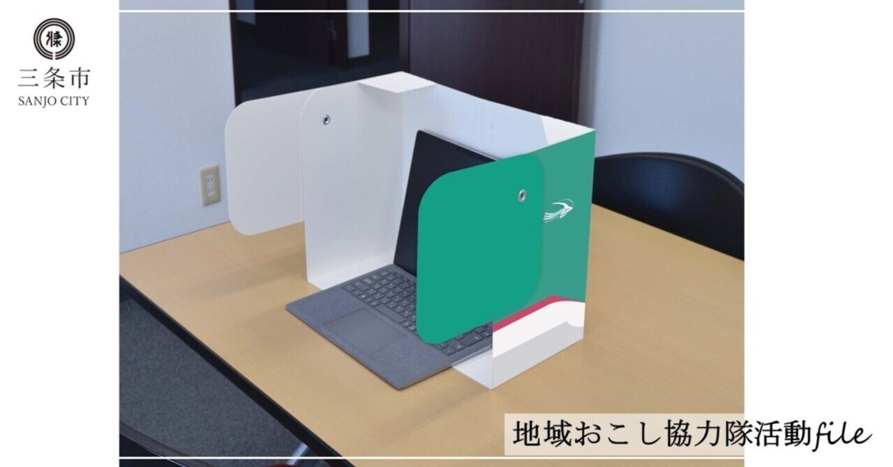 間仕切り（折畳） ついにお披露目！新幹線折り畳み式間仕切り！｜【移住定住支援サイト
