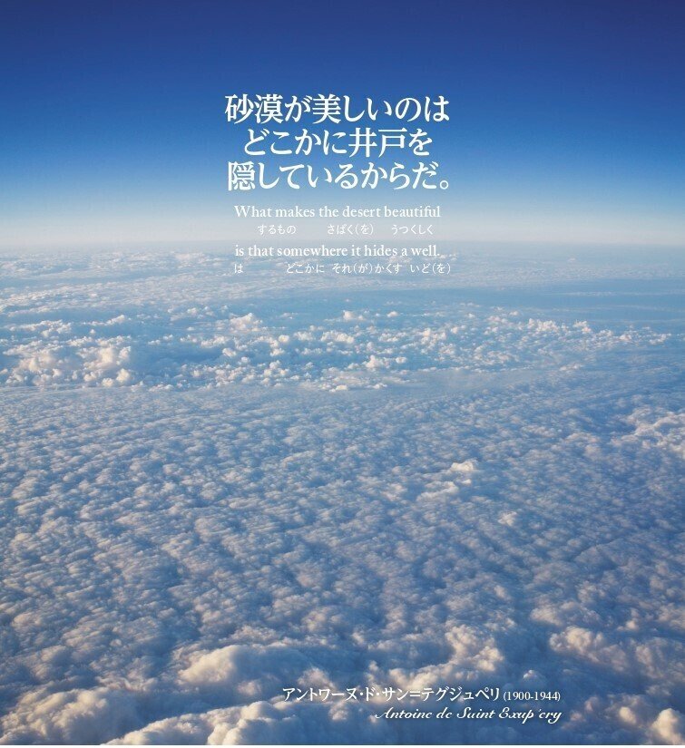 サン テグジュペリの入口 星の王子さま 福田尚弘 文学 哲学を楽しむための 入口 案内 Note サン テグジュペリの入口 星の王子さま 福田尚弘 文学 哲学を楽しむための 入口 案内 Note