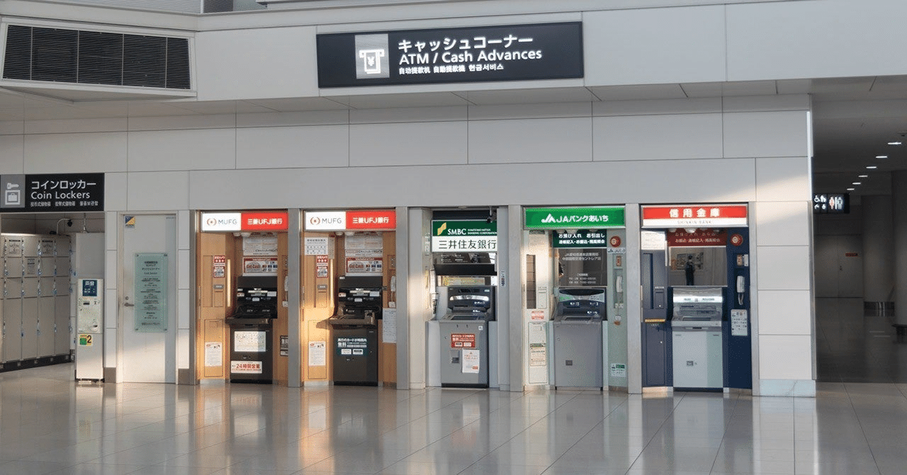 楽天銀行に変えたら、振込手数料が安くなって嬉しかった話｜takijiro