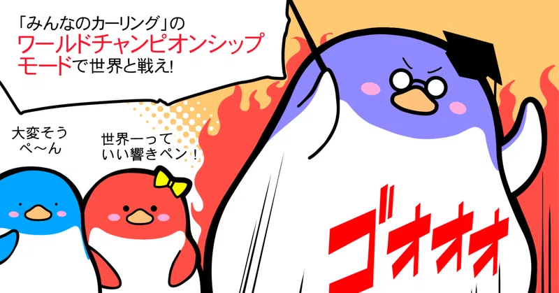 みんなのカーリング Switch Shinsaku Yasui ソフト Iscervantes Edu Ar