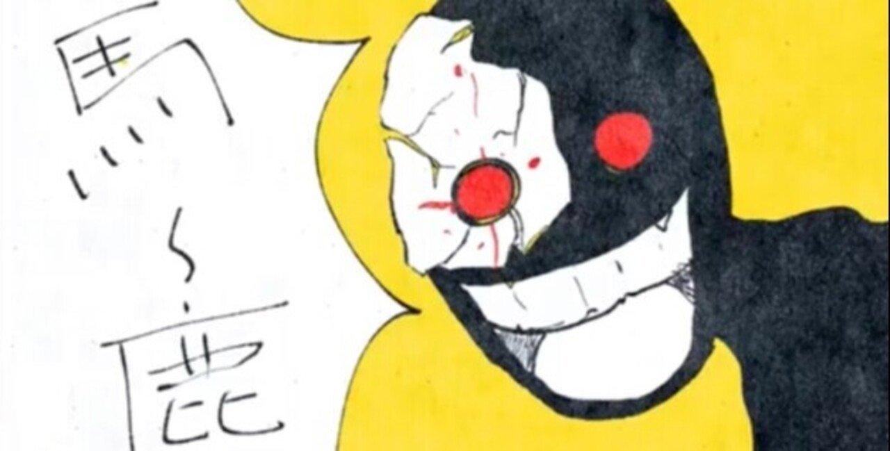 春嵐 John 考察 独白 Note 春嵐 John 考察 独白 Note