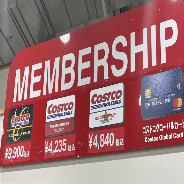 コストコの会員カード変更方法💳【エグゼクティブ→ゴールドスター