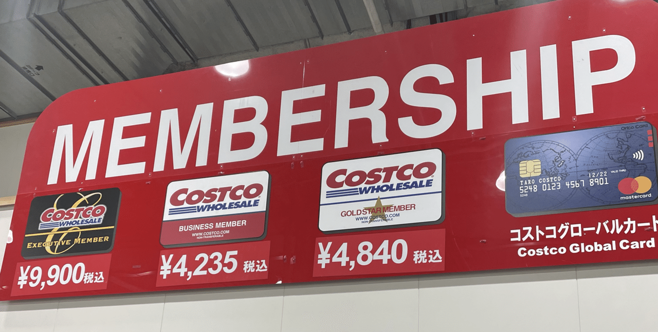 コストコの会員カード変更方法💳【エグゼクティブ→ゴールドスター コストコの会員カード変更方法💳【エグゼクティブ→ゴールドスター