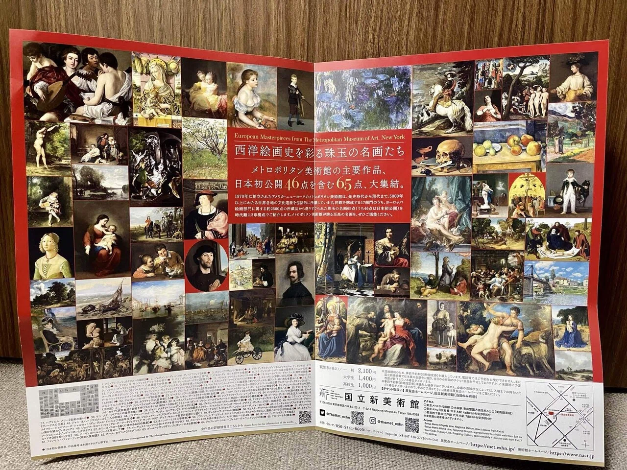 心奪われる美の至宝 メトロポリタン美術館展｜ちびこ