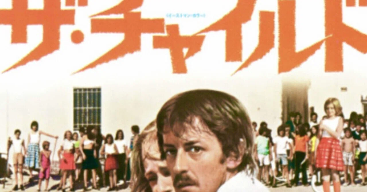 ザ・チャイルド(1977)｜TADASHI TAKEZAKI