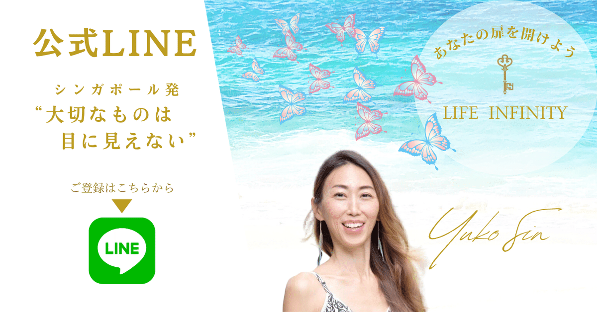 Yuko Sin様　公式LINE誘導バナー(1280×670px)修正後のコピー (4)