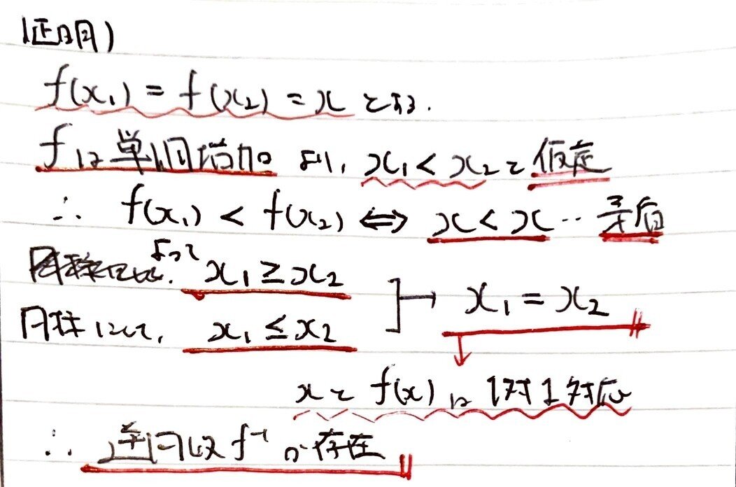 数学やるだけ解答#232_page-0006