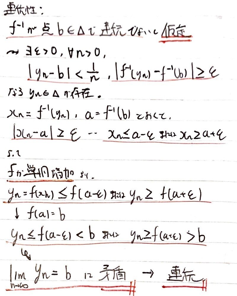 数学やるだけ解答#232_page-0008