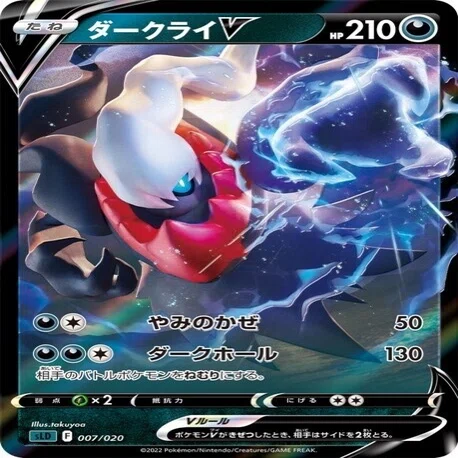ポケカ]ダークライVSTARデッキ徹底解説note(全文無料)｜shion