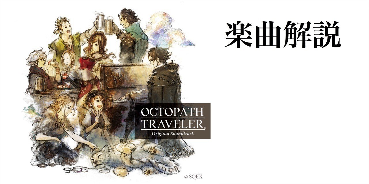 西木康智サイン入り　OCTOPATH TRAVELER アナログレコード 新品未開封 オクトパストラベラー lp アナログレコード 西木康智直筆サイン