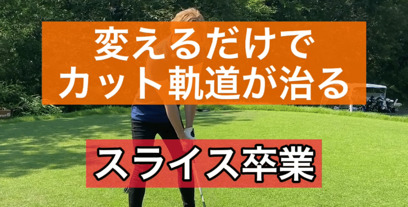 周りに嫉妬されるくらい飛ぶ ゴルフマフィア Note
