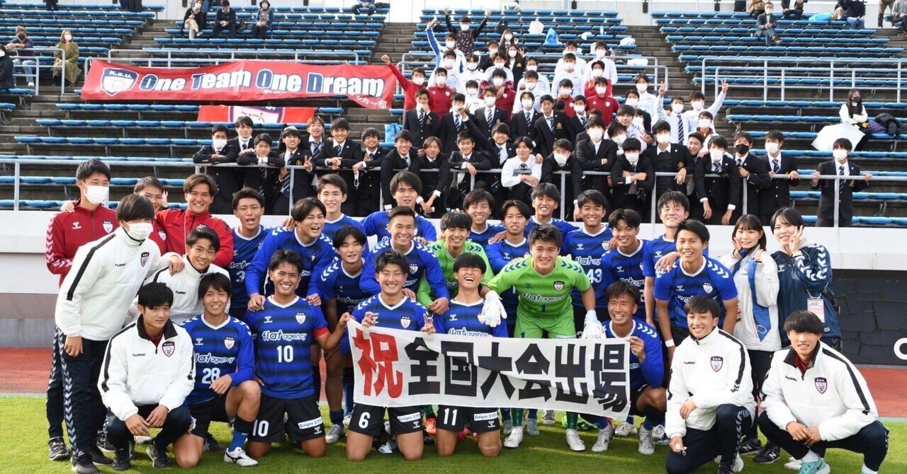 2023年度 京都産業大学体育会サッカー部 ユニフォーム 【公式通販】