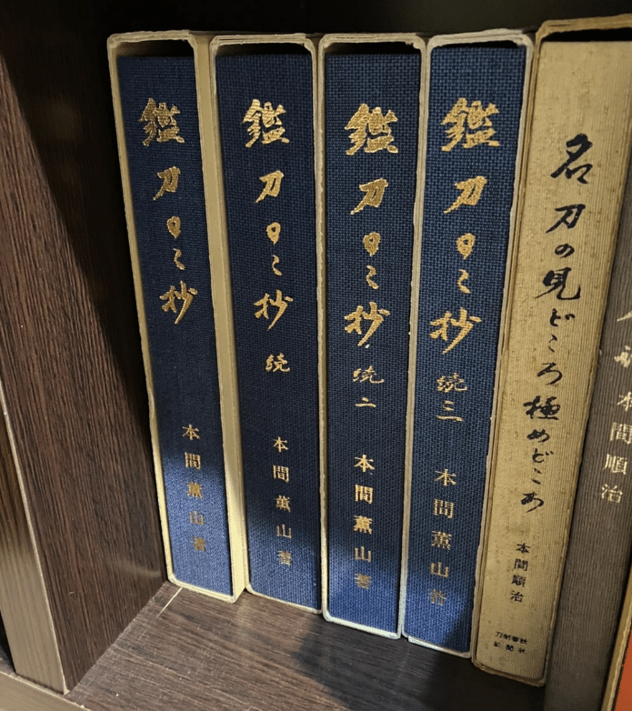 刀の伝来調査方法｜刀箱師の日本刀ブログ 中村圭佑