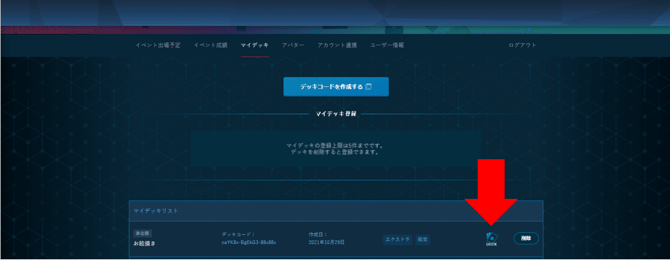 ポケカ公式サイトのデッキコードからデッキシートを印刷するワザップ つくだに Note ポケカ公式サイトのデッキコードからデッキシートを印刷するワザップ つくだに Note