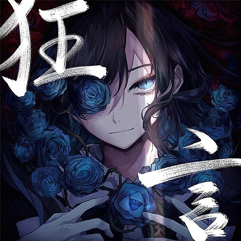 狂言』/ Ado 【'22所感】｜strawberry