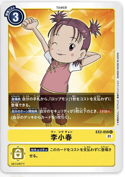 新規ロップモンと李小春は強いぞ デジモン界のズートピアや がくたい Note