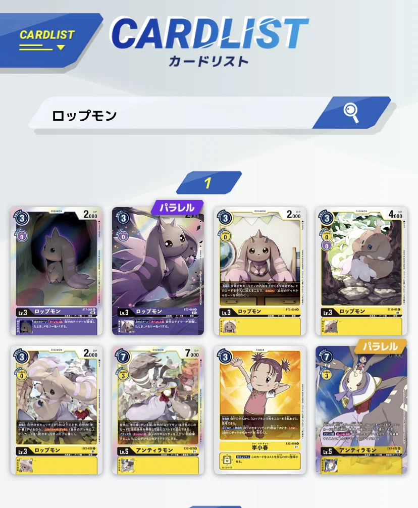 新規ロップモンと李小春は強いぞ デジモン界のズートピアや がくたい Note 新規ロップモンと李小春は強いぞ デジモン界のズートピアや がくたい Note