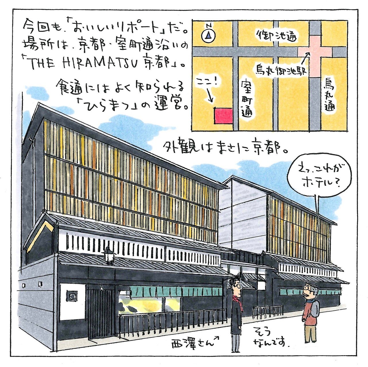 イラスト名建築ぶらり旅 with 宮沢洋＆ヘリテージビジネスラボ⑥