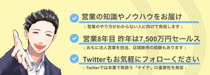 プロフィールカードver3