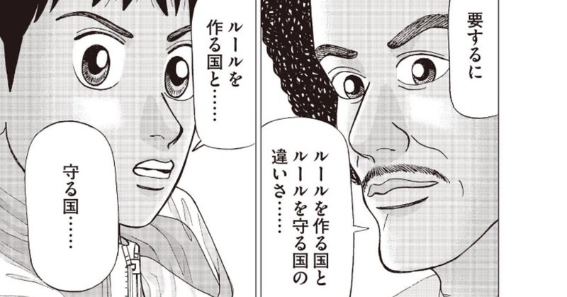 漫画の名言 の新着タグ記事一覧 Note つくる つながる とどける