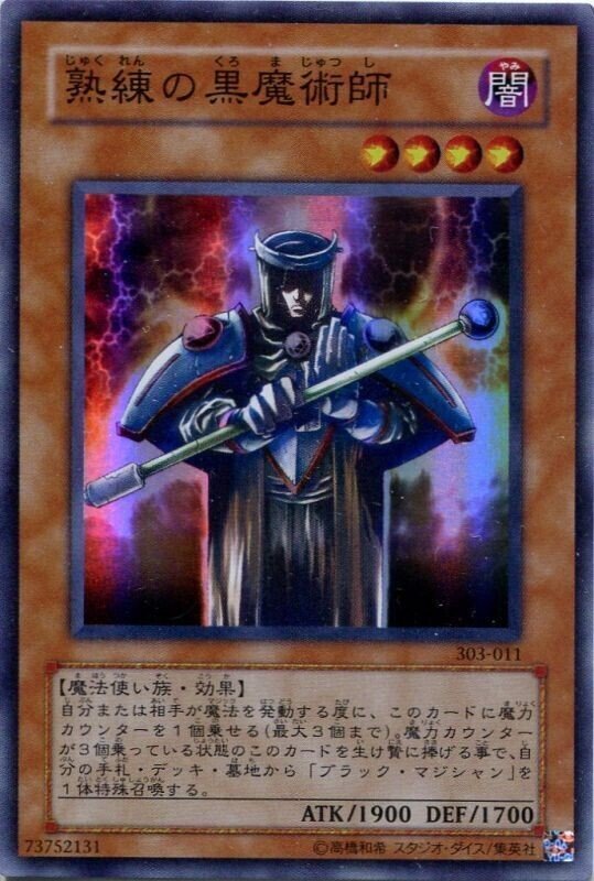 遊戯王 : 小・中学生時代の地元環境を思い出と共に振り返る｜キッシー