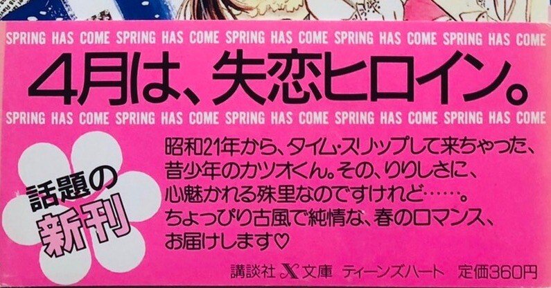 今こそ花井愛子を語ろう -『夢の旅』編-｜コイケジュンコ
