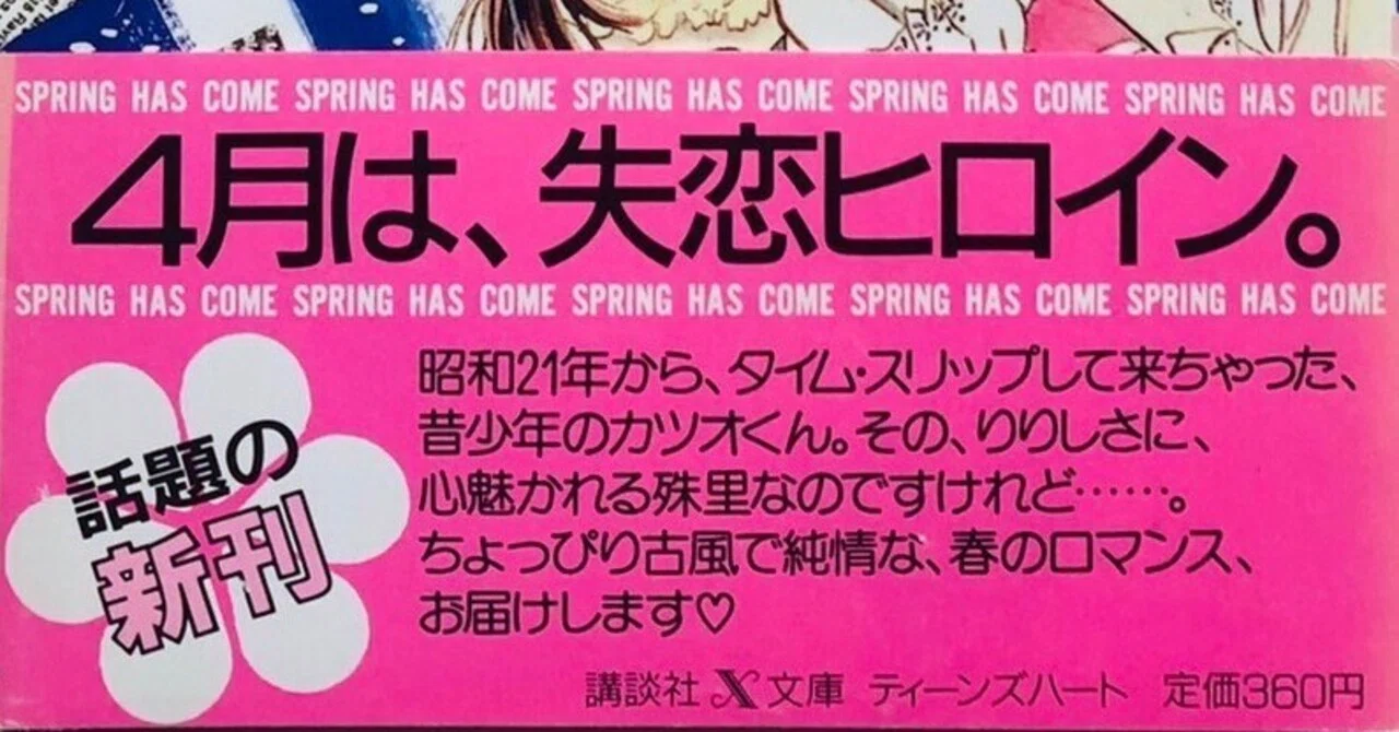 今こそ花井愛子を語ろう -『夢の旅』編-｜コイケジュンコ
