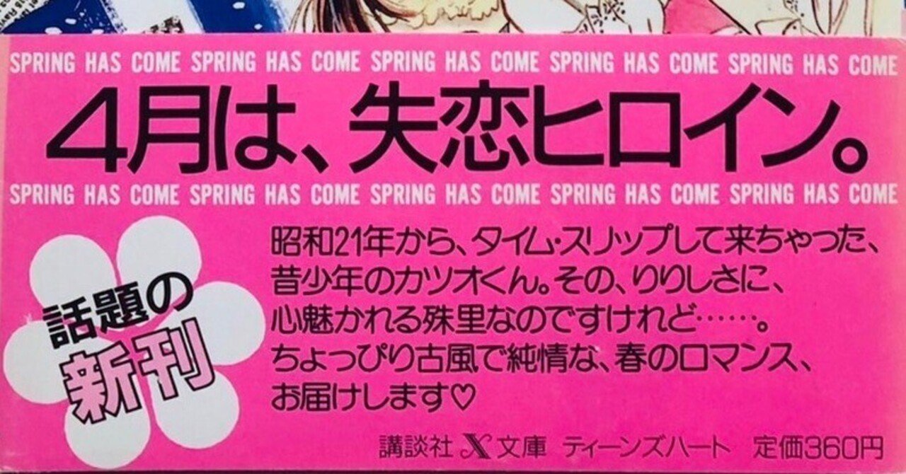 今こそ花井愛子を語ろう -『夢の旅』編-｜コイケジュンコ