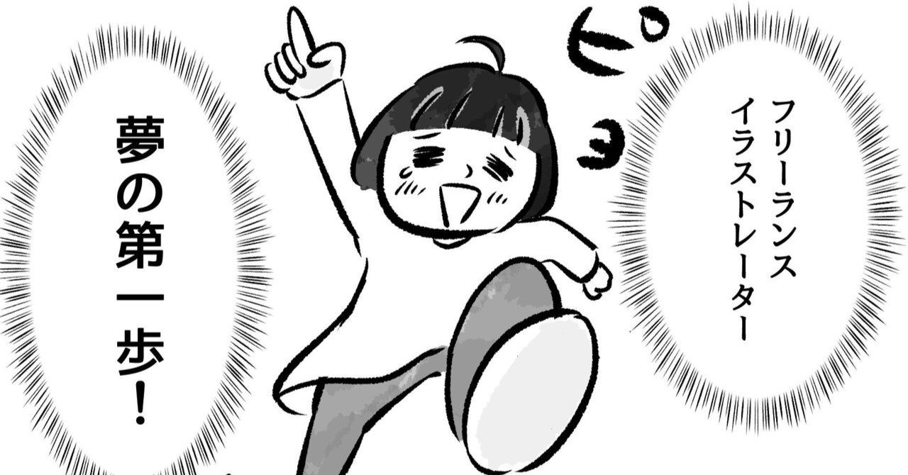 覚えてもらえる 仕事につながる いい感じ名刺の作り方ー子育てフリーランス５話ー カワグチマサミ Note