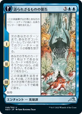 ドラフト】『神河：輝ける世界 大考察（青編）』｜Zombie