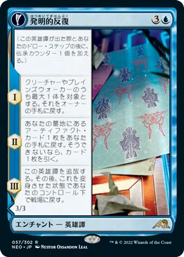 ドラフト】『神河：輝ける世界 大考察（青編）』｜Zombie