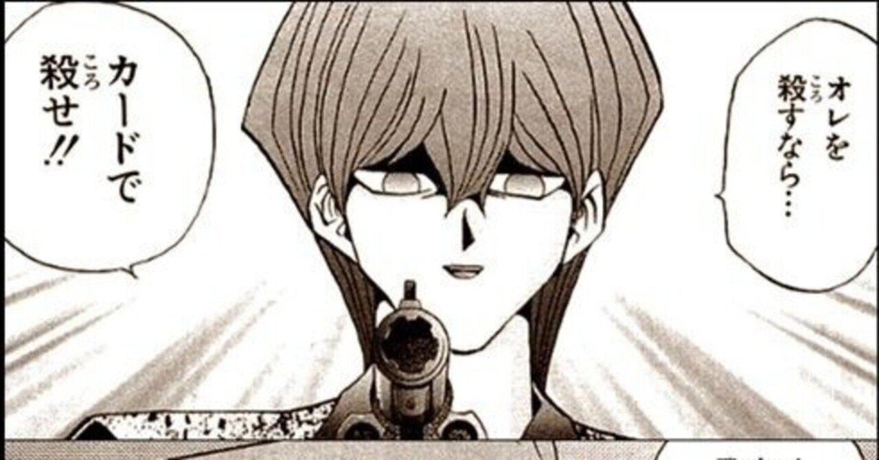 遊戯王 : 小・中学生時代の地元環境を思い出と共に振り返る｜キッシー