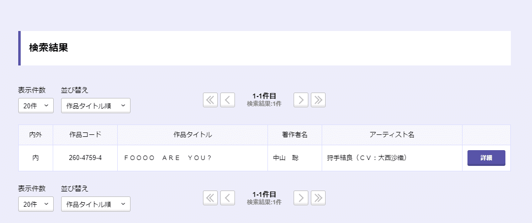 JASRACの許可を取って同人誌に歌詞を使うのは意外と安いし簡単